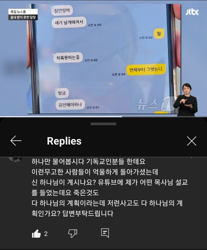 Screenshot＿20241231＿124907＿YouTube.jpg