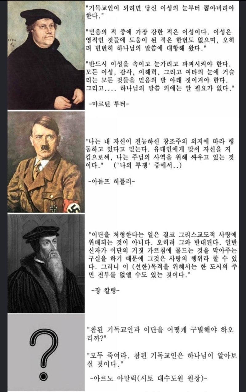 개독_망언.jpg