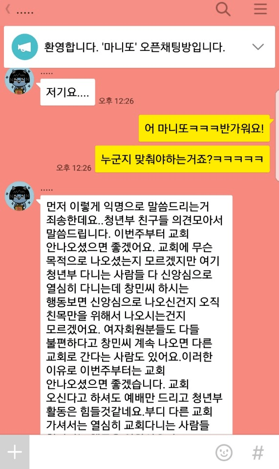 3.png 교회에 여자만나러 간 사람의 최후 ㄷㄷㄷ.jpg