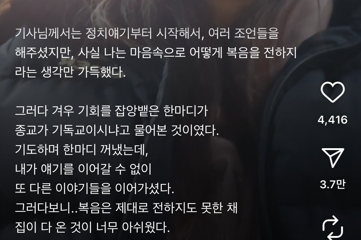 교회다니는 사람 특징.jpg