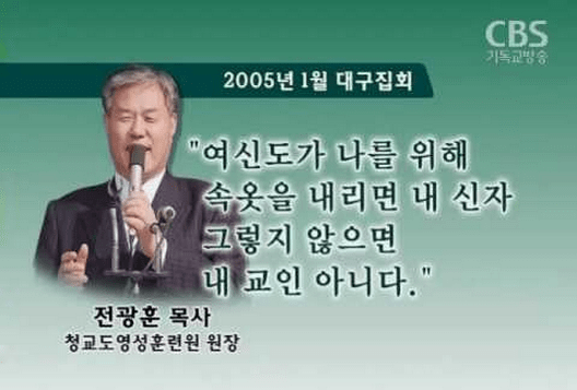 CAajYHJU0AEzSJv.png 일부 개독들의 만행모음.jpg