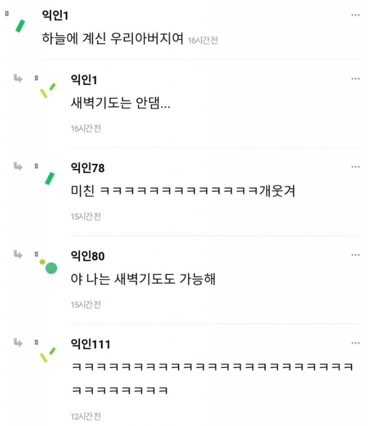 34322d46f76bfc2d1b6991499a5806e1.png 시어머니가 교회다니면 한달에 500씩 용돈 준다하면?.jpg
