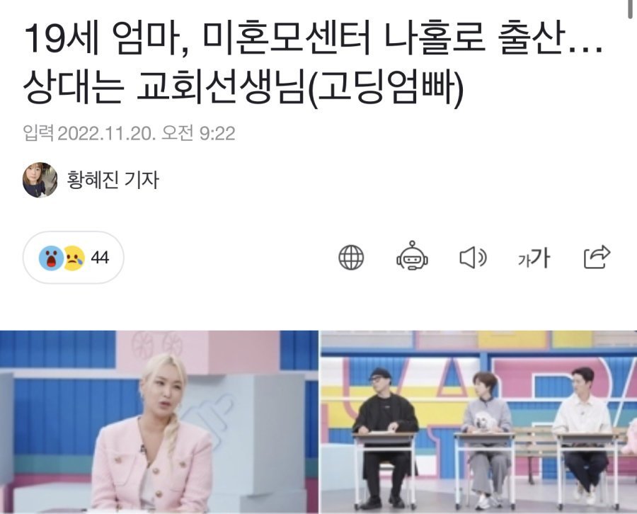 고딩엄빠... 10살 연상 교회 오빠.JPG