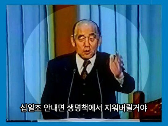 2.jpg 일부 개독들의 만행모음.jpg