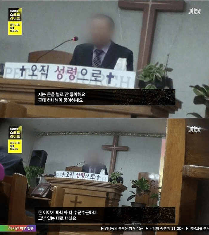 5.png 일부 개독들의 만행모음.jpg