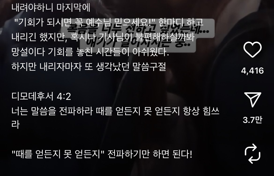 교회다니는 사람 특징.jpg