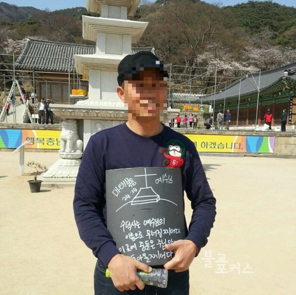 1.jpg 일부 개독들의 만행모음.jpg
