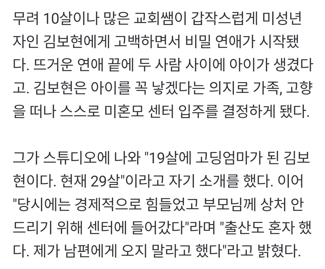 고딩엄빠... 10살 연상 교회 오빠.JPG