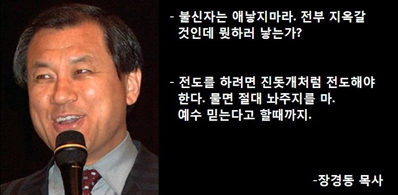 5.jpg 일부 개독들의 만행모음.jpg