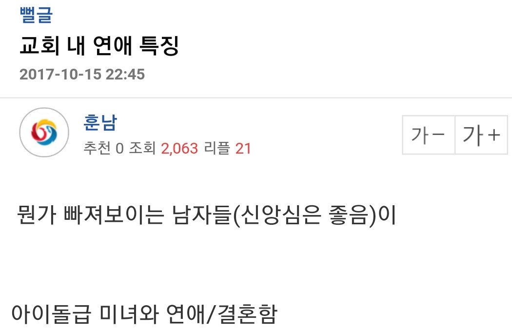 20180120_174049.jpg 교회 내 연애 특징.jpg