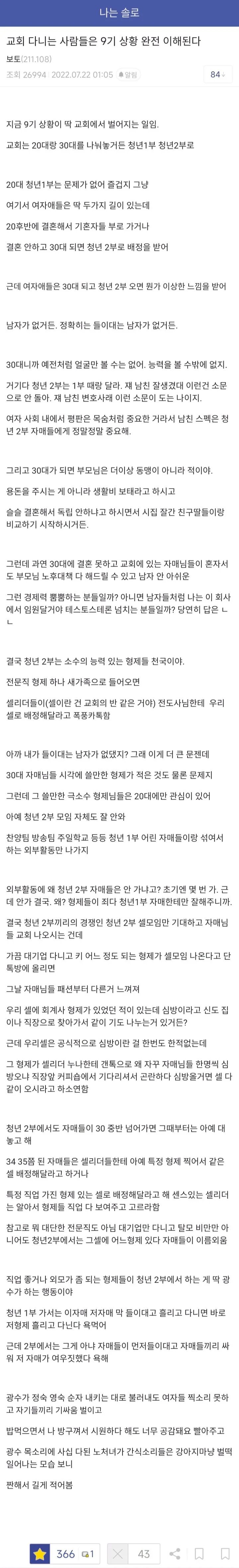 08c30d27c30a8963a5a428a04f74c7fc.webp.ren.jpg 결혼에 진심인 30대 교회 청년부의 생태계.jpg
