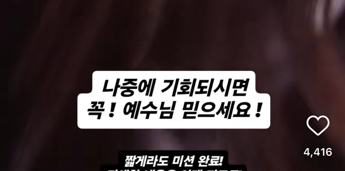 교회다니는 사람 특징.jpg