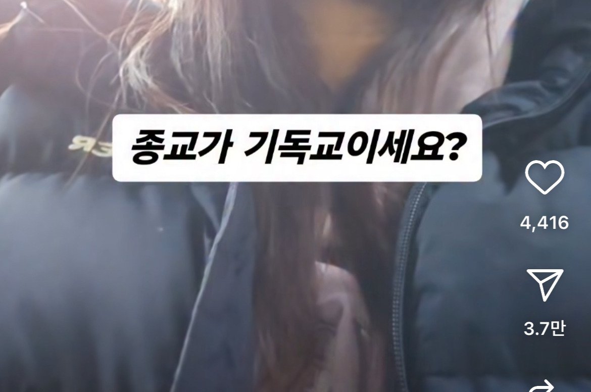 교회다니는 사람 특징.jpg
