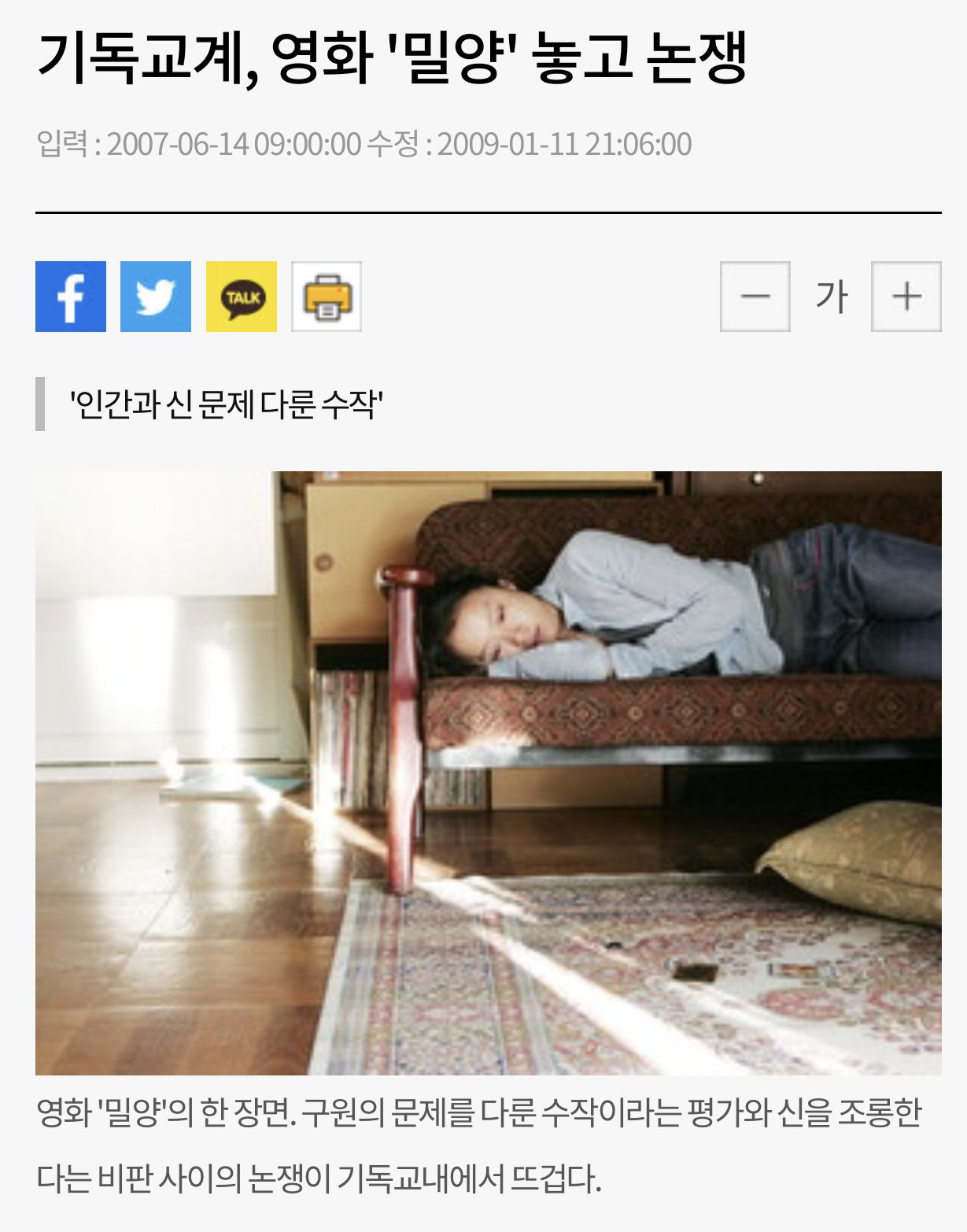 4543B456-6EEA-4F41-AE13-BE268CA7554F.jpeg 우리나라 기독교계가 싫어하는 영화.jpg