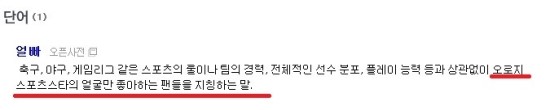 얼빠.jpg