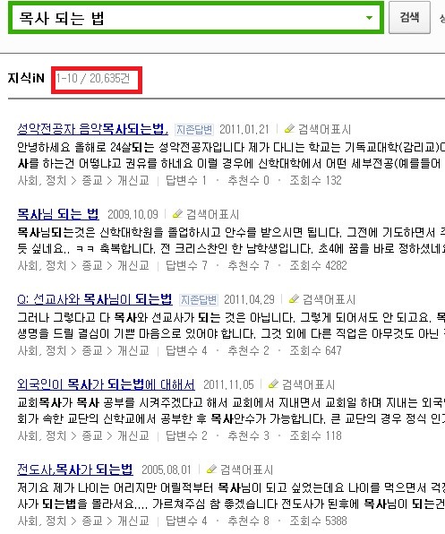 목사_되는_법.jpg