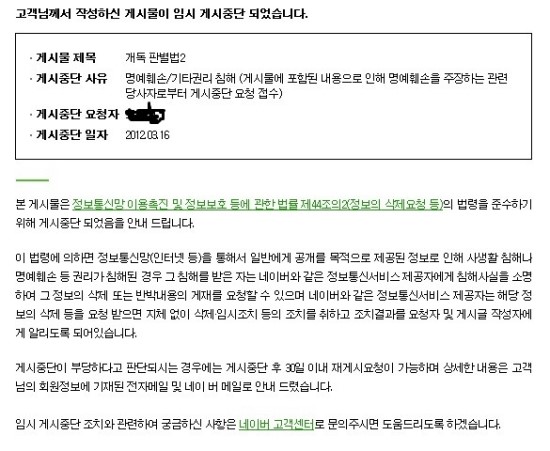 사생활침해.jpg