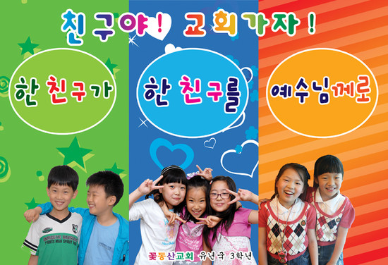 친구야_교회가자_ktw5266.jpg
