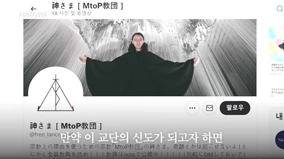 pic_068.jpg 한국인 신도도 늘고 있다는 일본의 신흥 종교.JPG