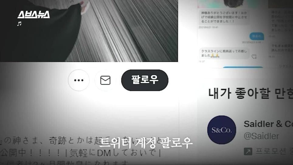 pic_070.jpg 한국인 신도도 늘고 있다는 일본의 신흥 종교.JPG