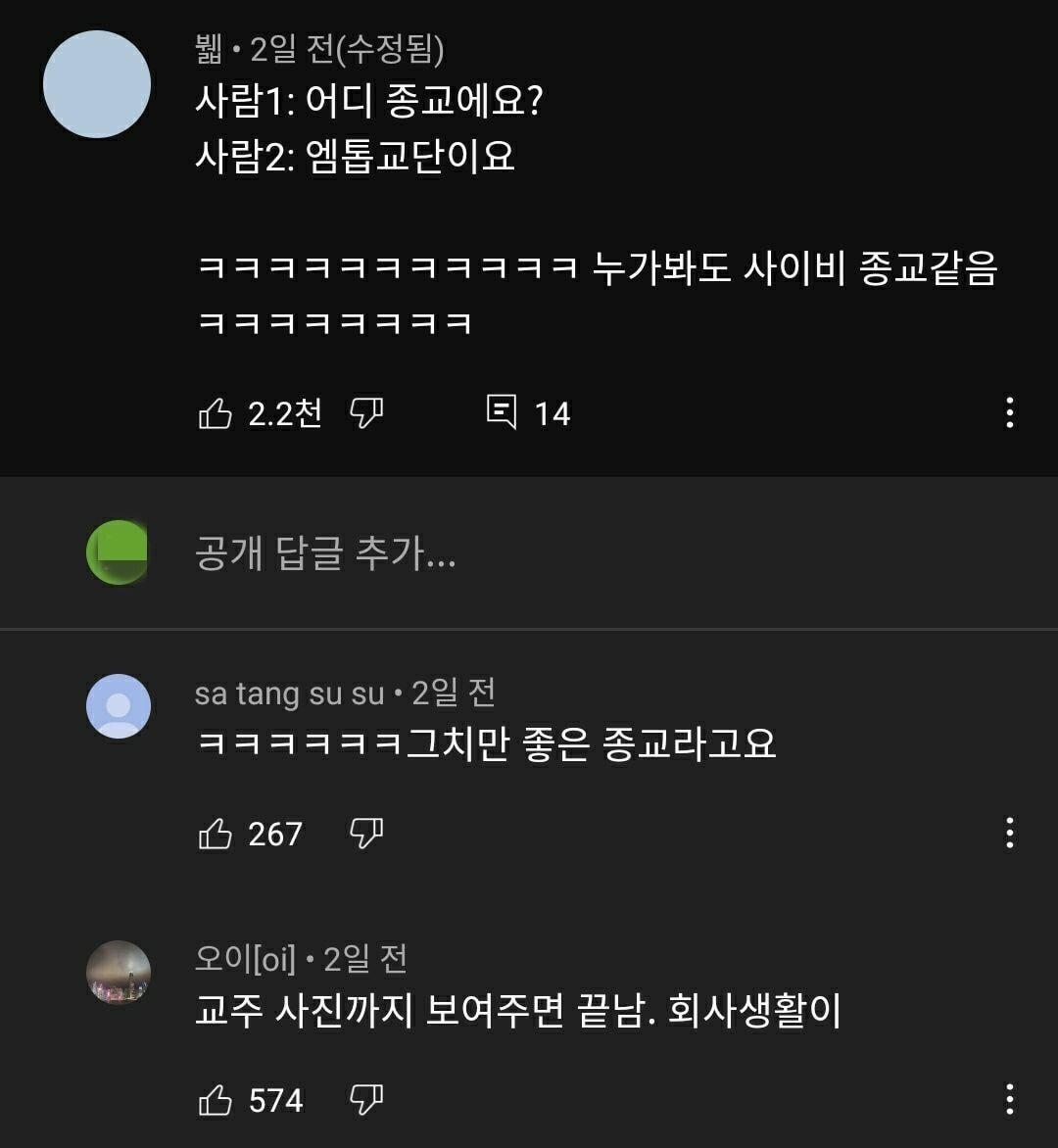 pic_083.jpg 한국인 신도도 늘고 있다는 일본의 신흥 종교.JPG