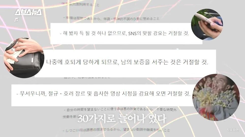 pic_045.jpg 한국인 신도도 늘고 있다는 일본의 신흥 종교.JPG