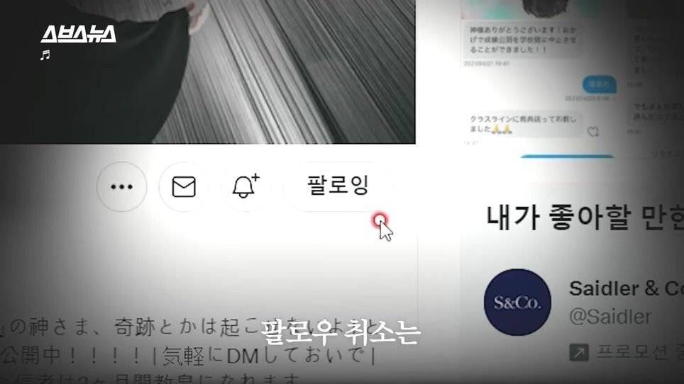 pic_071.jpg 한국인 신도도 늘고 있다는 일본의 신흥 종교.JPG