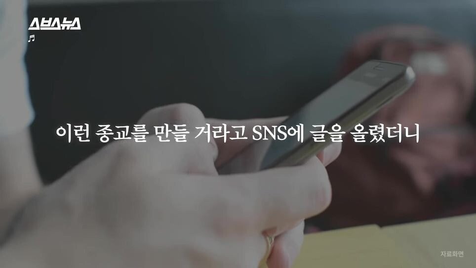 pic_034.jpg 한국인 신도도 늘고 있다는 일본의 신흥 종교.JPG