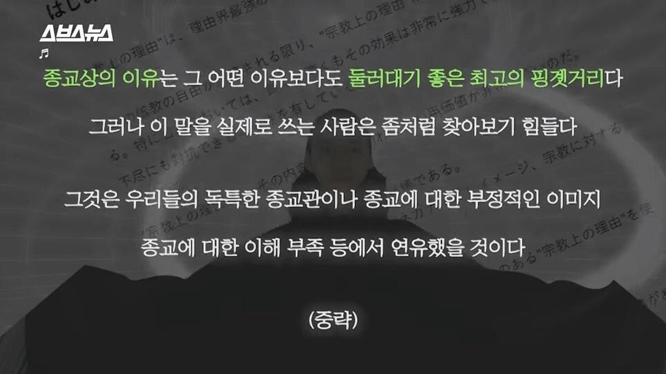 pic_025.jpg 한국인 신도도 늘고 있다는 일본의 신흥 종교.JPG