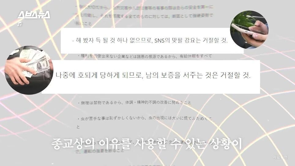 pic_044.jpg 한국인 신도도 늘고 있다는 일본의 신흥 종교.JPG