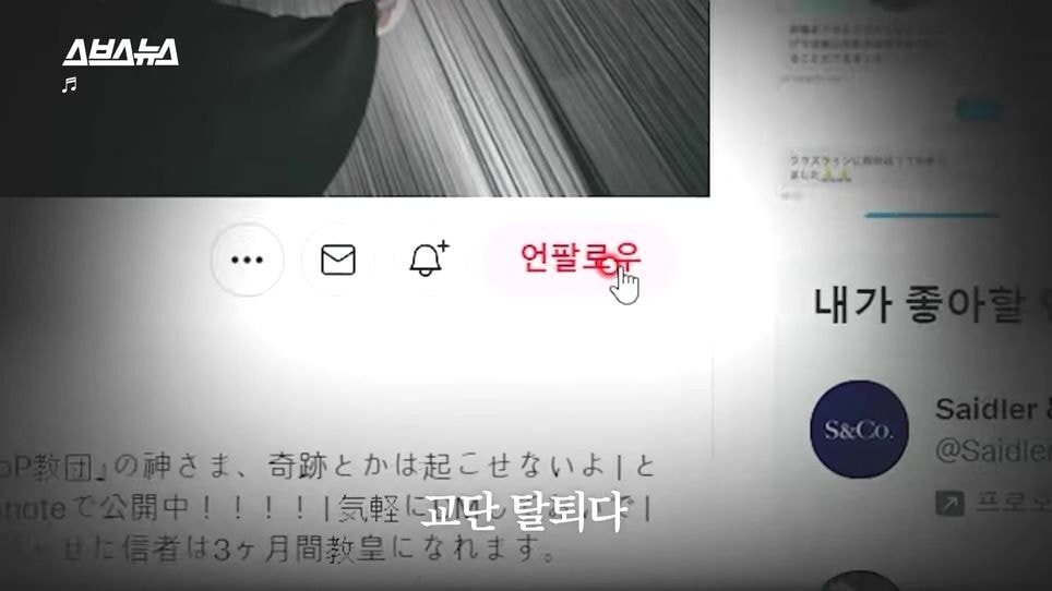 pic_072.jpg 한국인 신도도 늘고 있다는 일본의 신흥 종교.JPG