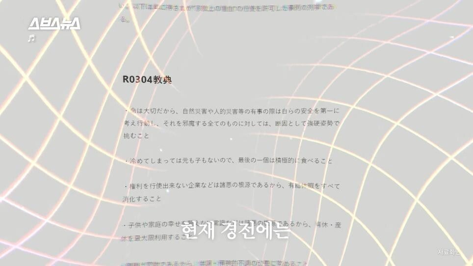 pic_043.jpg 한국인 신도도 늘고 있다는 일본의 신흥 종교.JPG