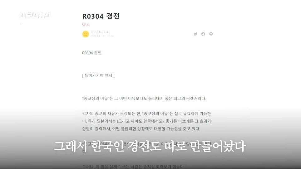 pic_077.jpg 한국인 신도도 늘고 있다는 일본의 신흥 종교.JPG