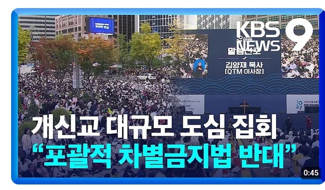 위개신교_반대_시.jpg