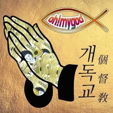 image.png 4세기의 기독교인이 21세기 개독교인에게