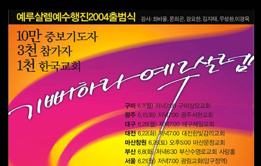 06190558501.jpg 한국에서의 개독교 여러가지 사건 Part 1