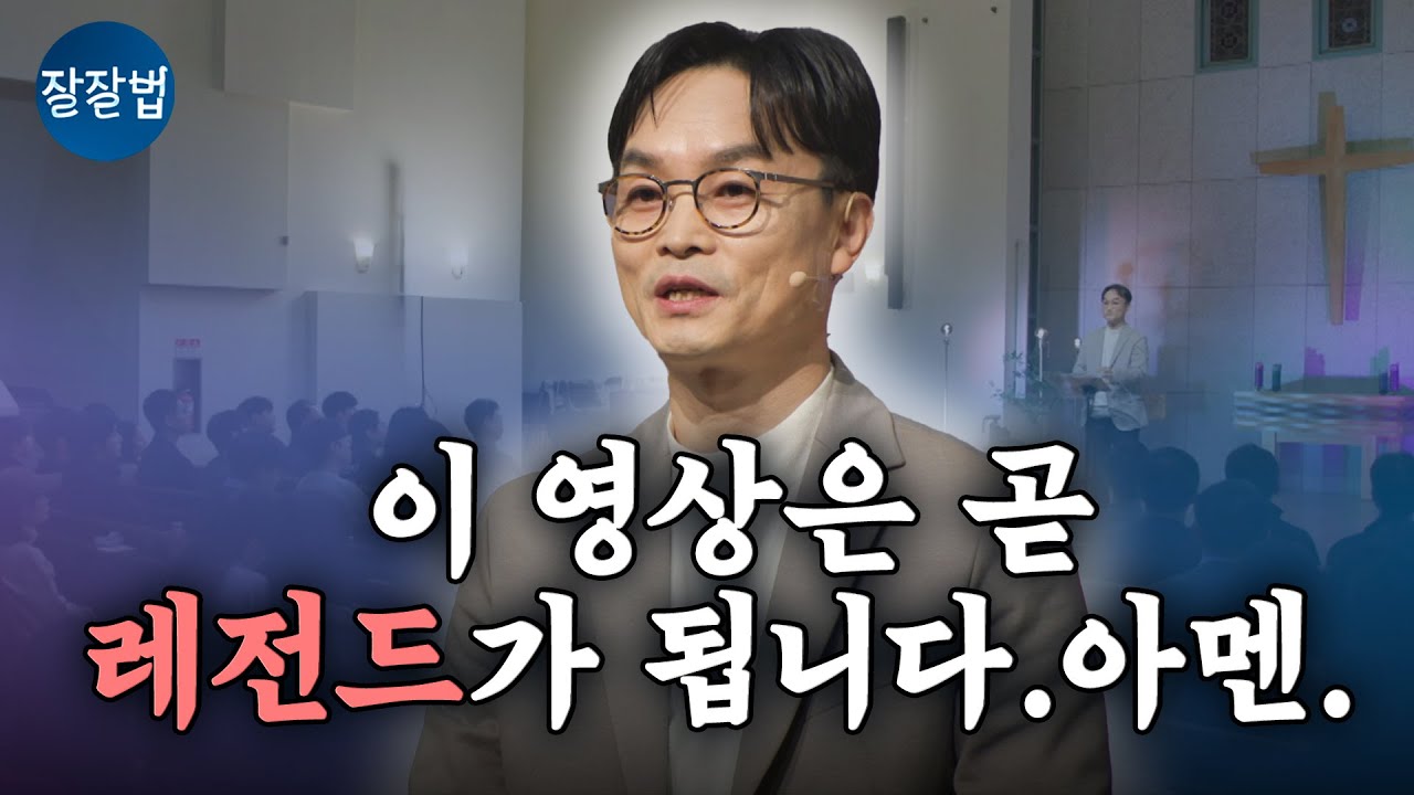 [소장각] 신학 완전 정리: 50분강의, 김학철 교수