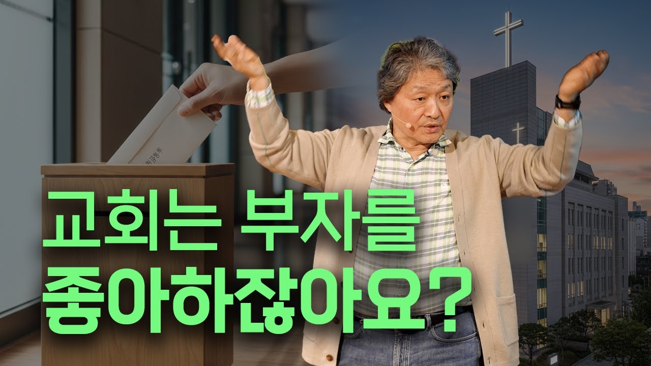 제가 생각하는 가장 '정상적인' 교회의 모습입니다 (3050 세대라면 꼭 한 번 보세요)