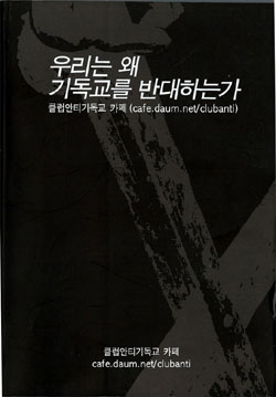 개독을 위한 개독 사진 모음 2번째 사진