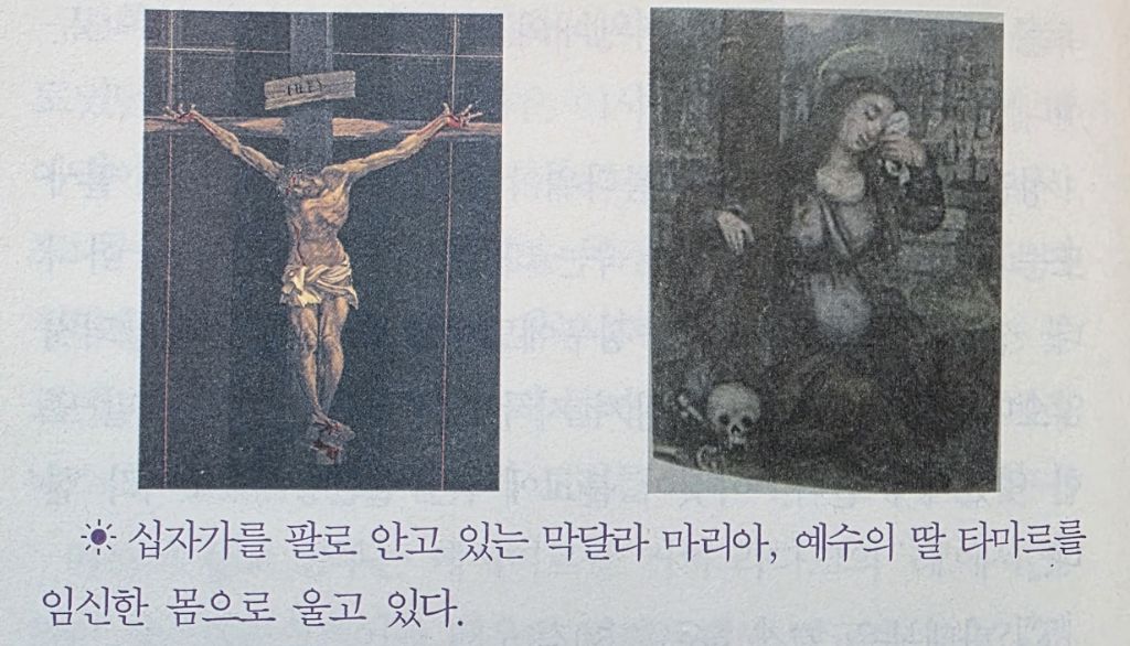 개독교 증인 4번째 사진