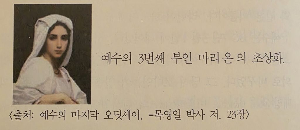 개독교 증인 5번째 사진