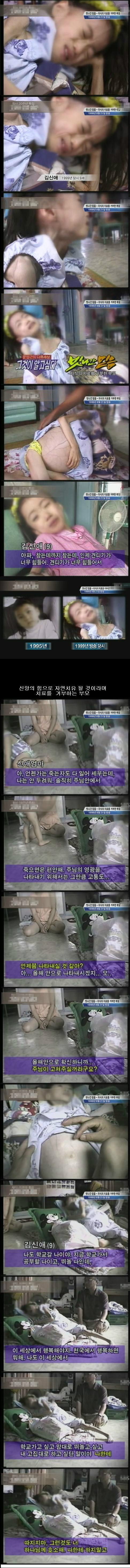 개독교의 만행 甲