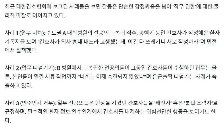 의사들 인성수준 어디 안가노 2번째 사진
