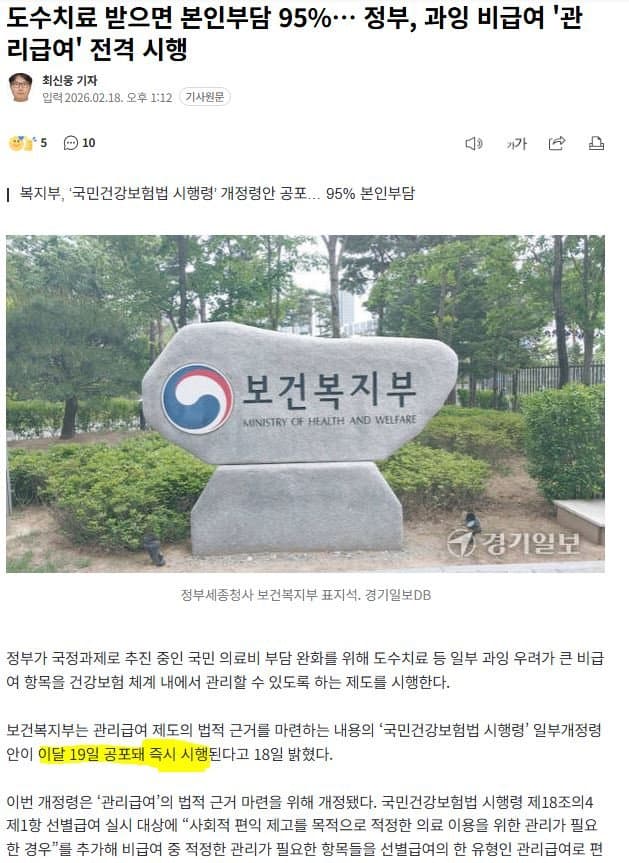 도수마사지 사망
