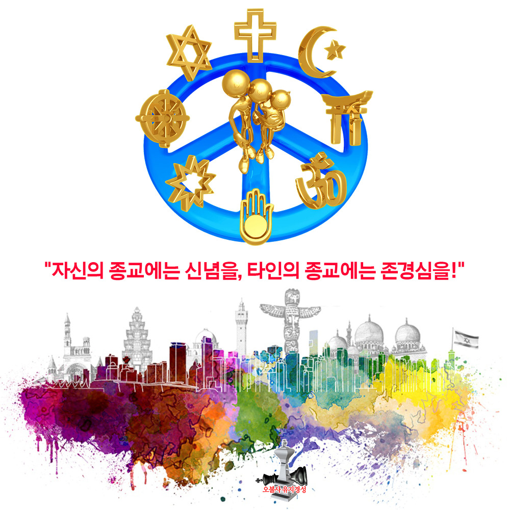 가톨릭 불교 등 세계와 한국 종교의 종류와 신자 수 4번째 사진