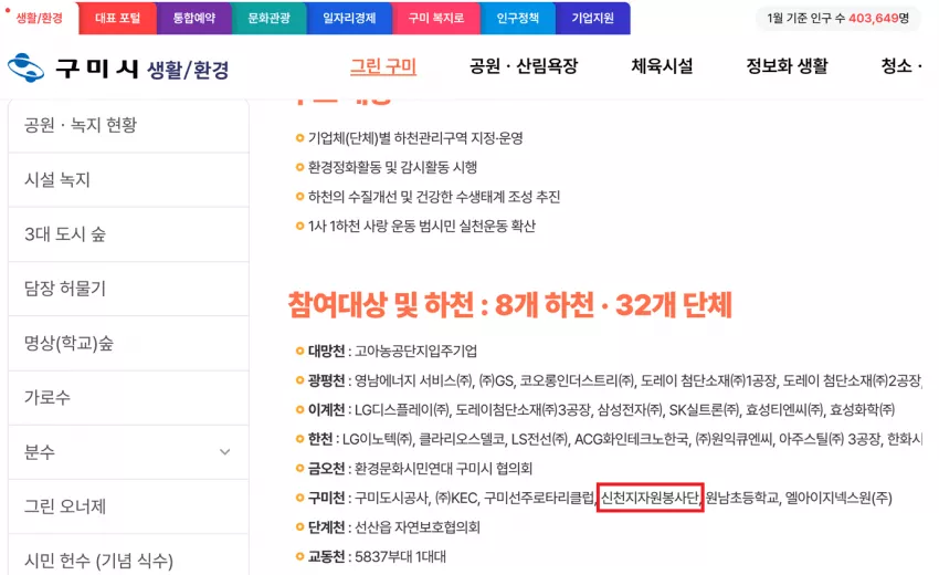 다른 지자체도 시홈피에 신자봉 올려주나요?