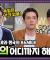 [ENG][차클 마스터클라스] 경제적 강자에 고통 받는 한국 사회😢경제 민주화가 덜 되어있기 때문?!｜김누리 교수｜JTBC 191030 방송