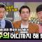[ENG][차클 마스터클라스] 경제적 강자에 고통 받는 한국 사회😢경제 민주화가 덜 되어있기 때문?!｜김누리 교수｜JTBC 191030 방송