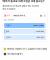배우자 종교로 피하고 싶은 3대 종교는?
