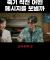 9.11 당시 비행기 안의 상황은?   #쇼츠 #죽음 #사랑